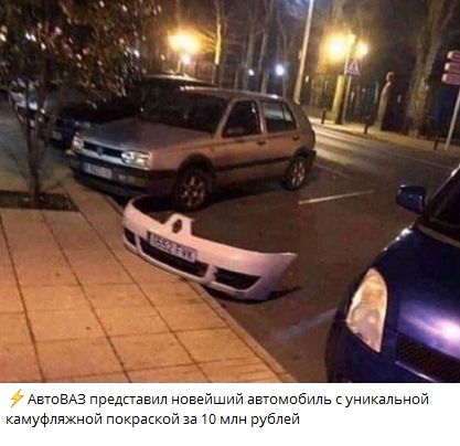 🚗 АвтоВАЗ представил новейший автомобиль с уникальной камуфляжной покраской за 10 млн рублей