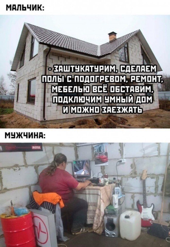 МАЛЬЧИК:
- Заштукатурим, сделаем полы с подогревом, ремонт, мебелью всё обставим, подключим умный дом и можно заезжать.

МУЖЧИНА: