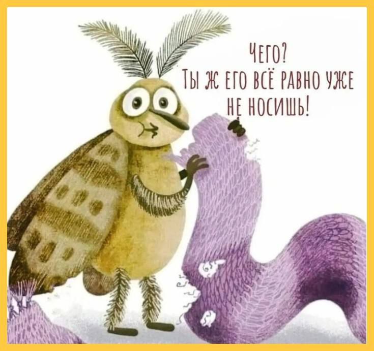 Чего? Ты же его всё равно уже не носишь!