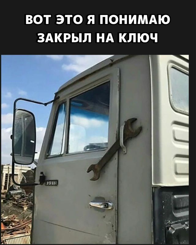 ВОТ ЭТО Я ПОНИМАЮ ЗАКРЫЛ НА КЛЮЧ