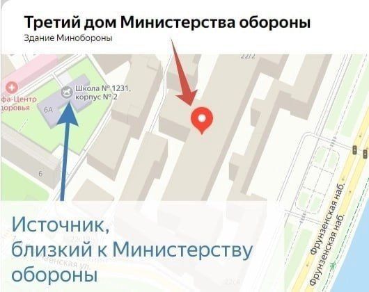 Третий дом Министерства обороны
Здание Минобороны
Источник, близкий к Министерству обороны