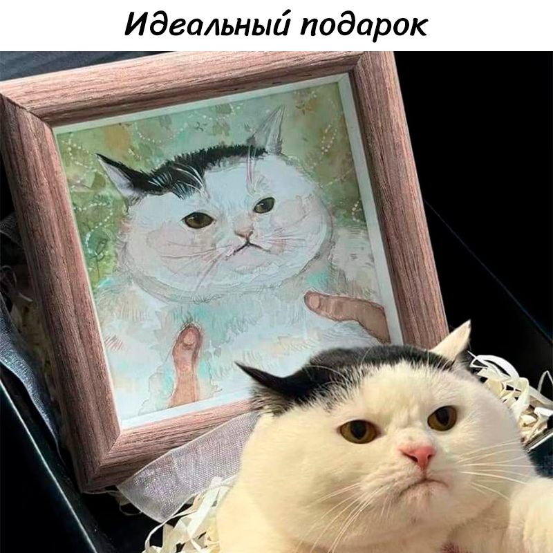 Идеальный подарок