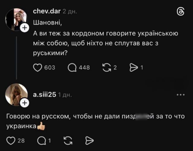 Шановні, А ви теж за кордоном говорите українською між собою, щоб ніхто не сплутав вас з російськими? Говорю на русском, чтобы не дали пиздюлей за то что украинка👍