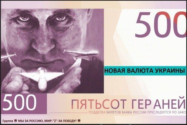 500 ПЯТЬСОТ ГЕРАНЕЙ НОВАЯ ВАЛЮТА УКРАИНЫ