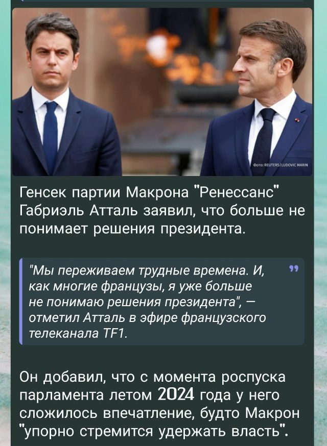Генсек партии Макрона 