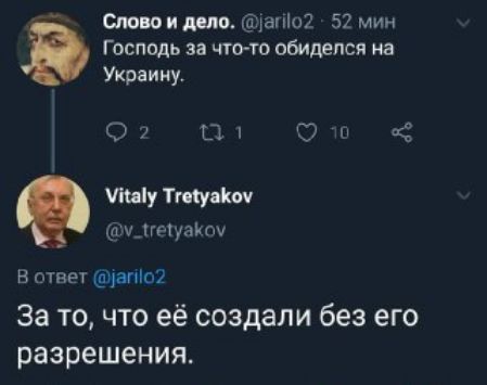 Господь за что-то обиделся на Украину.
За то, что её создали без его разрешения.