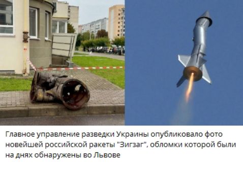 Главное управление разведки Украины опубликовало фото новейшей российской ракеты 