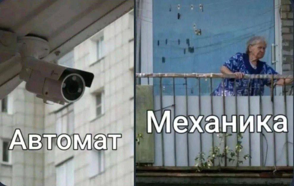 Автомат
Механика