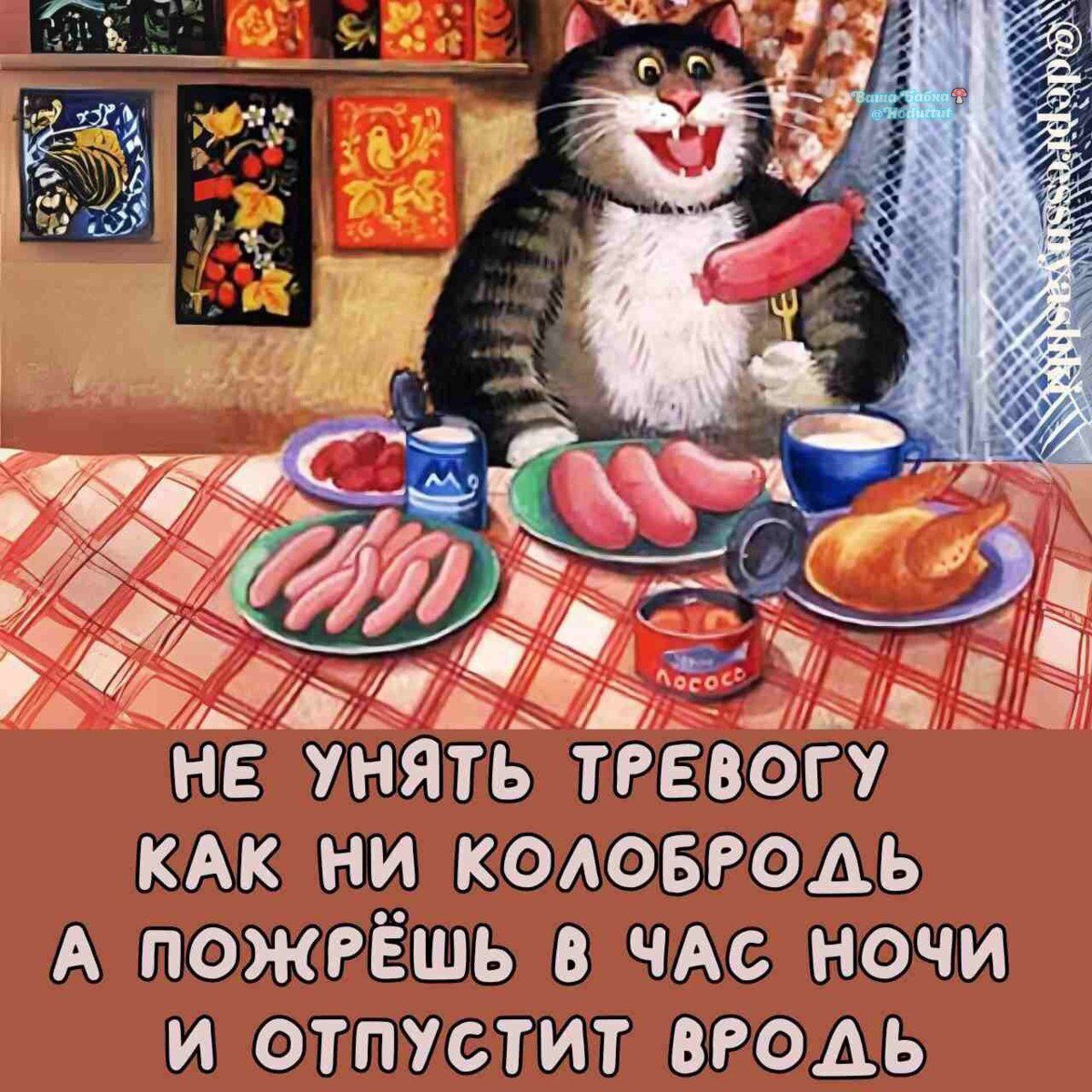 НЕ УНЯТЬ ТРЕВОГУ КАК НИ КОЛОБРОДЬ А ПОЖРЁШЬ В ЧАС НОЧИ И ОТПУСТИТ ВРОДЬ