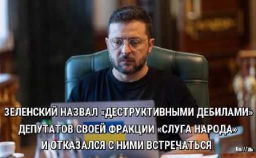 Зеленский назвал 