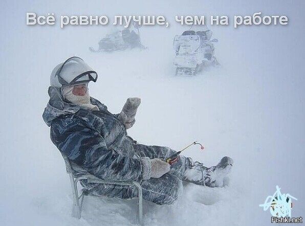 Всё равно лучше, чем на работе