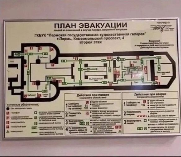 ПЛАН ЭВАКУАЦИИ

ГКДБУК 