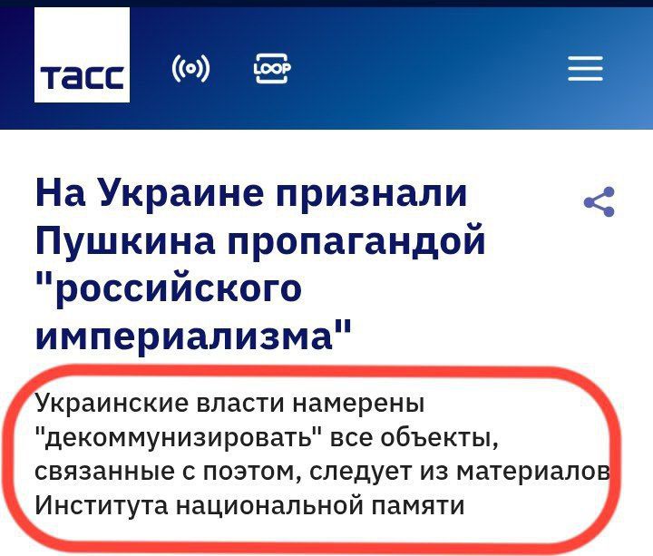 На Украине признали Пушкина пропагандой 