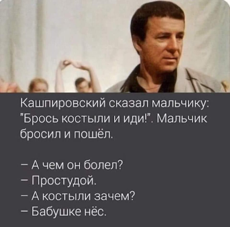 Кашпировский сказал мальчику: 