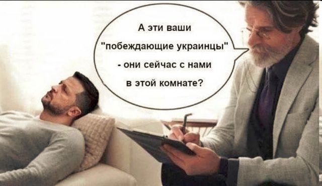 А эти ваши 