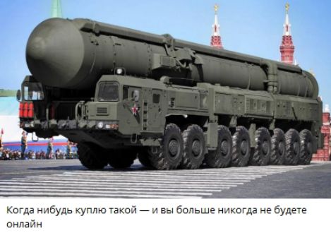 Когда нибудь куплю такой — и вы больше никогда не будете онлайн