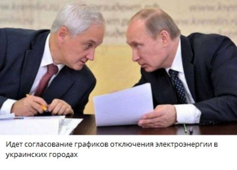 Идет согласование графиков отключения электроэнергии в украинских городах