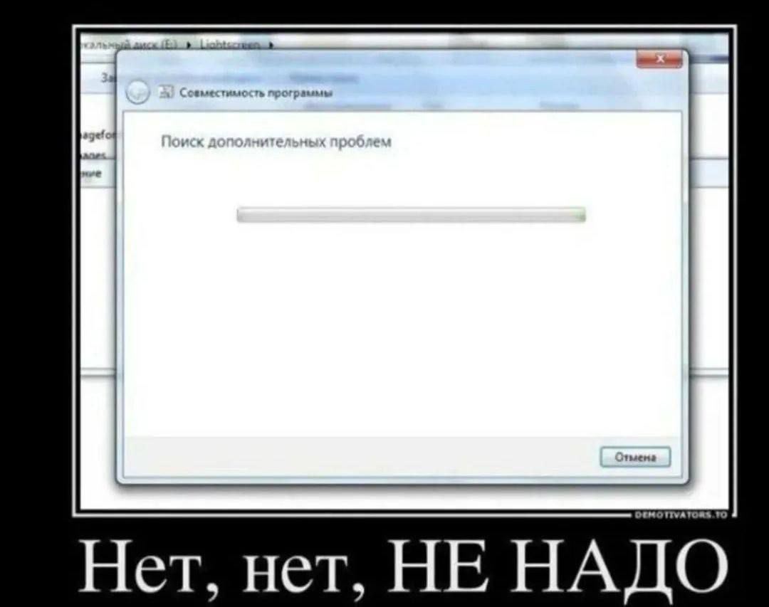 Нет, нет, НЕ НАДО