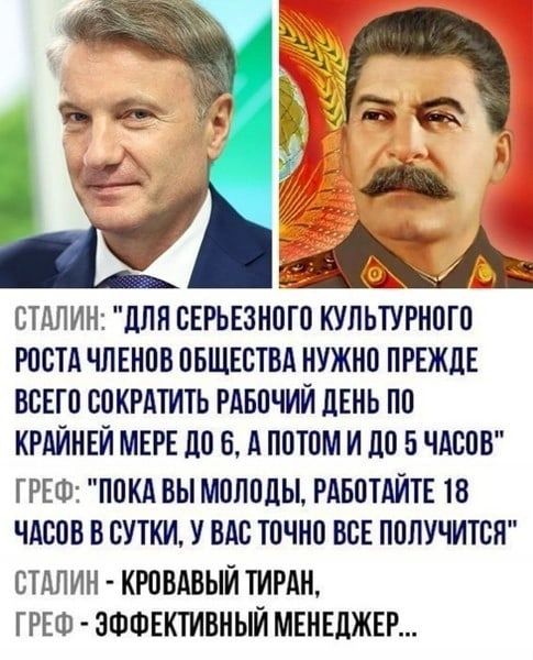 СТАЛИН: 