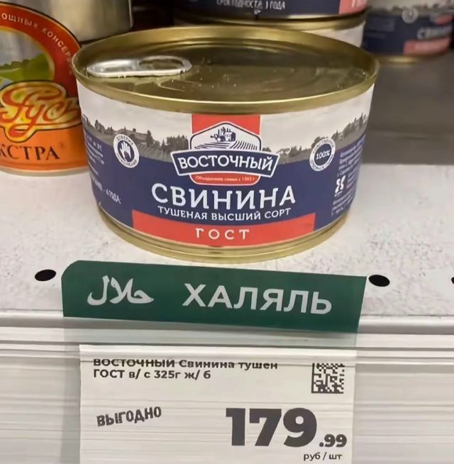 Восточный Свинина тушёная высший сорт ГОСТ 8/ с 325г/ж/6
179.99 руб / шт