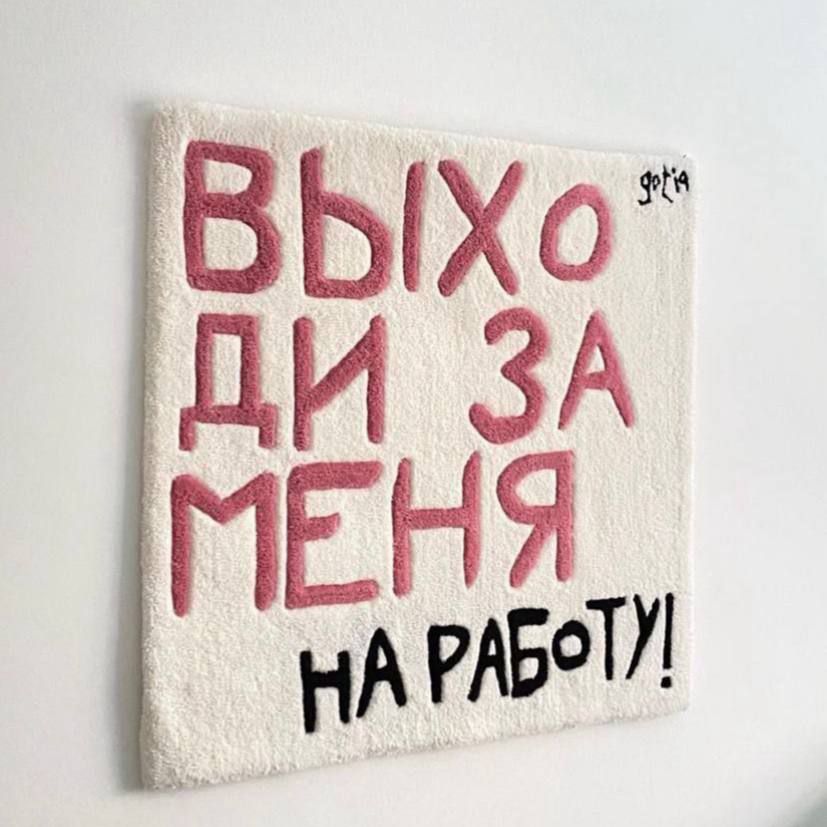 ВЫХОДИ ЗА МЕНЯ НА РАБОТУ!