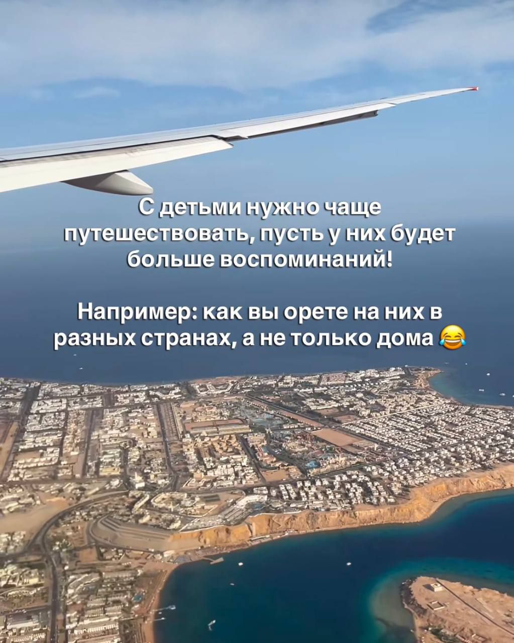 С детьми нужно чаще путешествовать, пусть у них будет больше воспоминаний! Например: как вы орете на них в разных странах, а не только дома 😂