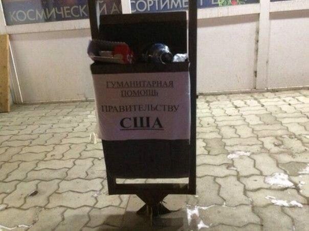 ГУМАНИТАРНАЯ ПОМОЩЬ ПРАВИТЕЛЬСТВА США