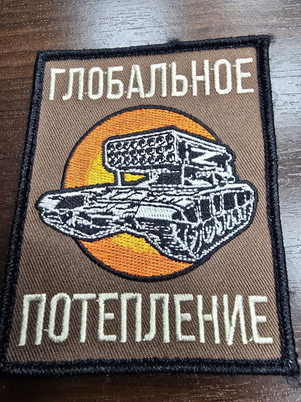 ГЛОБАЛЬНОЕ ПОТЕПЛЕНИЕ