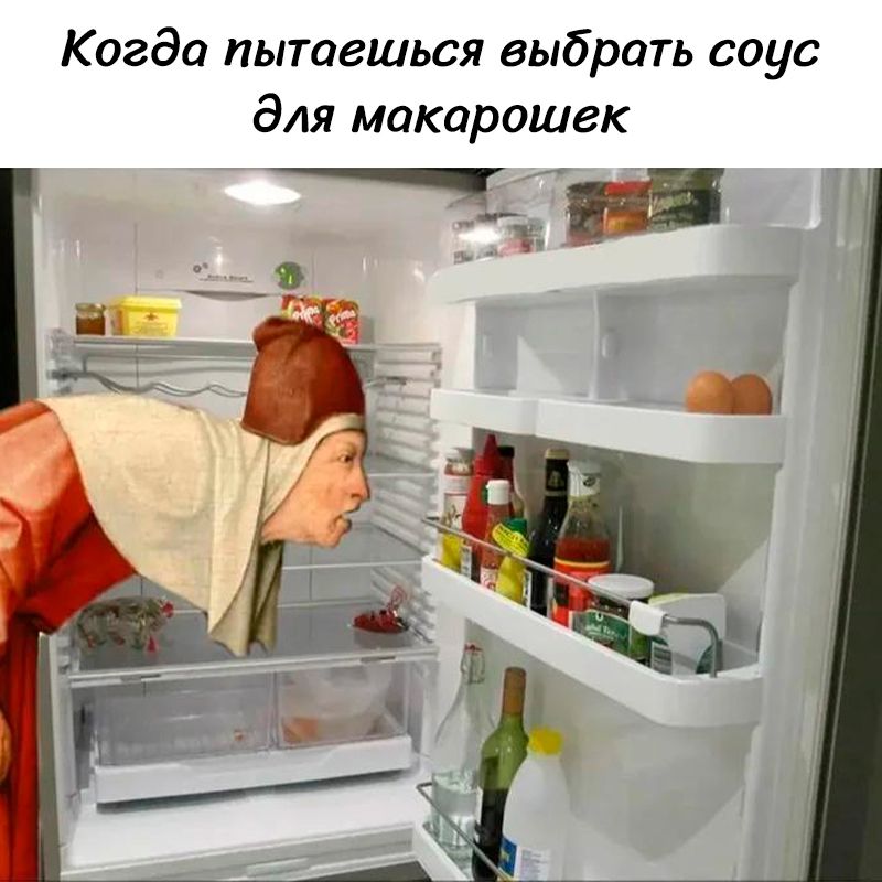 Когда пытаешься выбрать соус для макарошек