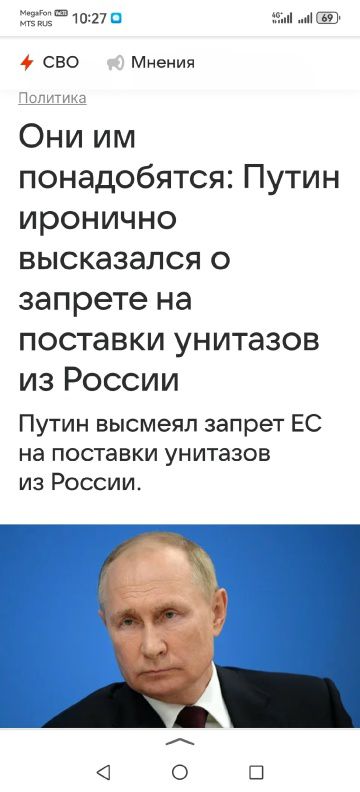 Они им понадобятся: Путин иронично высказался о запрете на поставки унитазов из России. Путин высмеял запрет ЕС на поставки унитазов из России.
