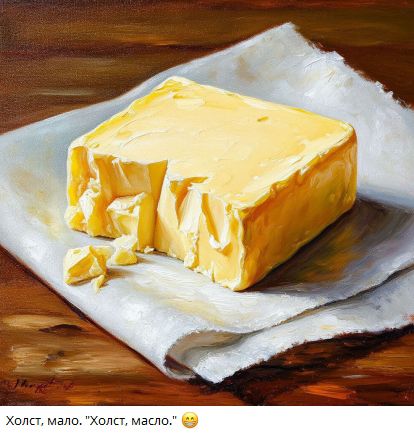 Холст, мало. 