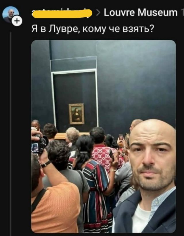 Я в Лувре, кому че взять?