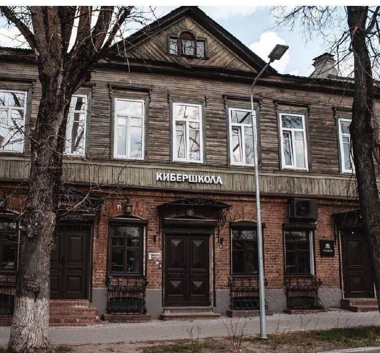 КИБЕРШКОЛА