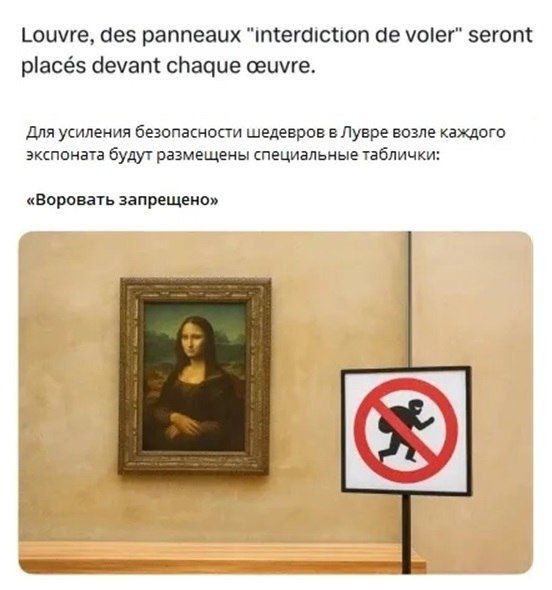 Louvre, des panneaux 