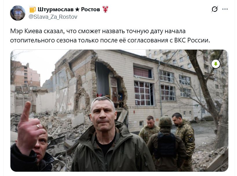 Мэр Киева сказал, что сможет назвать точную дату начала отопительного сезона только после её согласования с ВКС России.