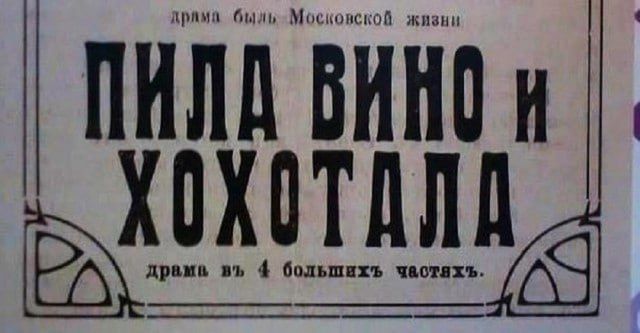 Пила вино и хохотала