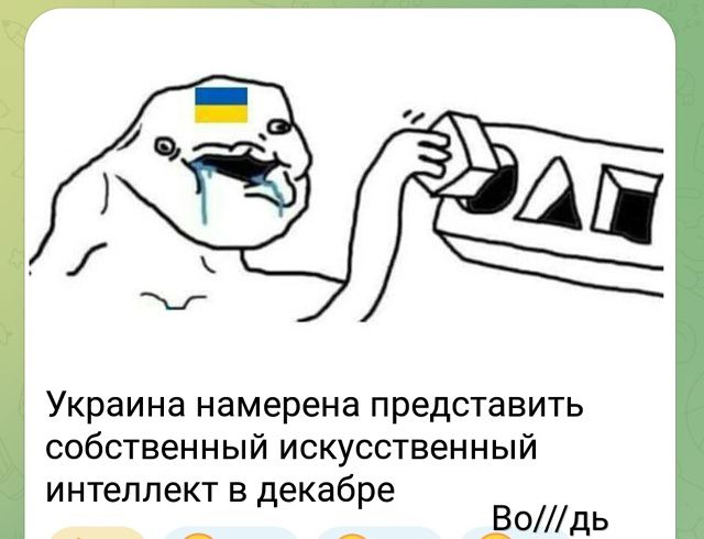 Украина намерена представить собственный искусственный интеллект в декабре