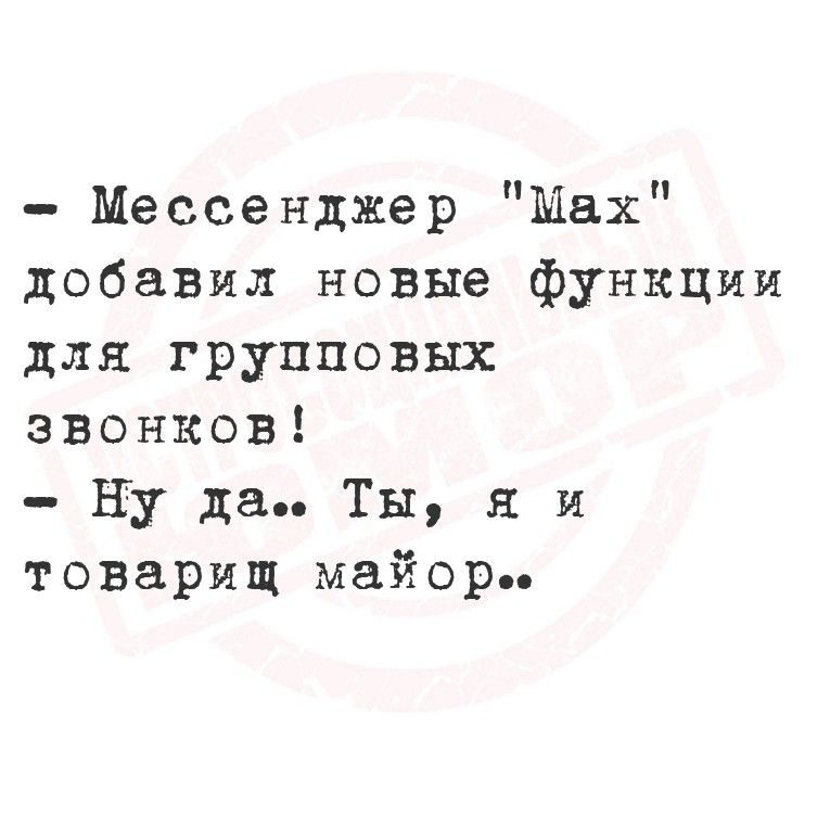 - Мессенджер 