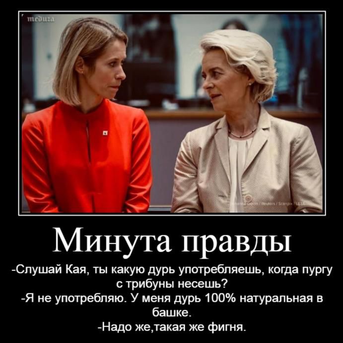 Минутa правды
- Слушай Каa, ты какую дурь употребляешь, когда пургу с трибу несешь?
- Я не употребляю. У меня дурь 100% натуральная в башке.
- Надо же, такая же фигня.