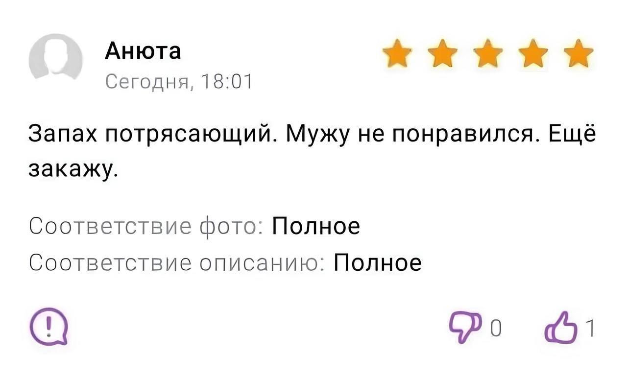 Запах потрясающий. Мужу не понравился. Ещё закажу.