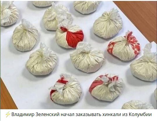 ⚡ Владимир Зеленский начал заказывать хинкал из Колумбии