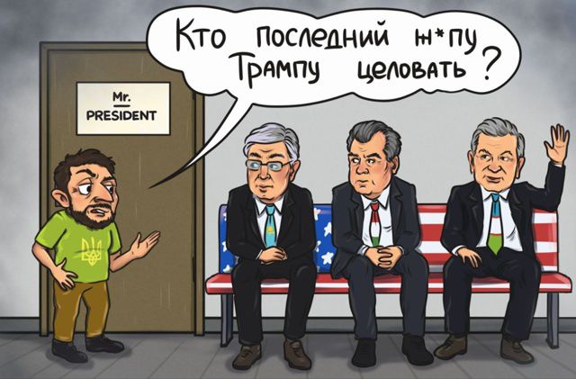 Кто Последний н*пу Трампу челоwать?