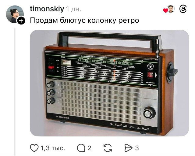Продам блютус колонку ретро