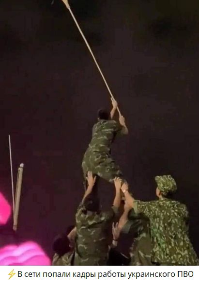 ⚡ В сети попали кадры работы украинского ПВО