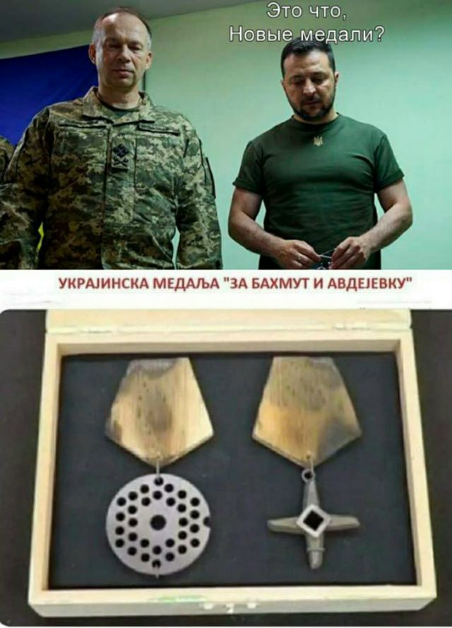 Это что, Новые медали?\nУкраинская медаль «За Бахмут и Авдеевку»