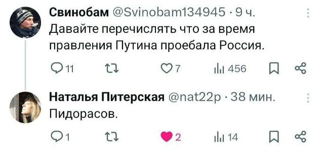 Давайте перечислять что за время правления Путина проебала Россия. Пидорасов.