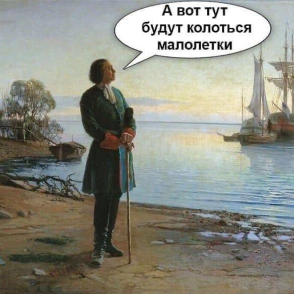 А вот тут будут колоться малолетки
