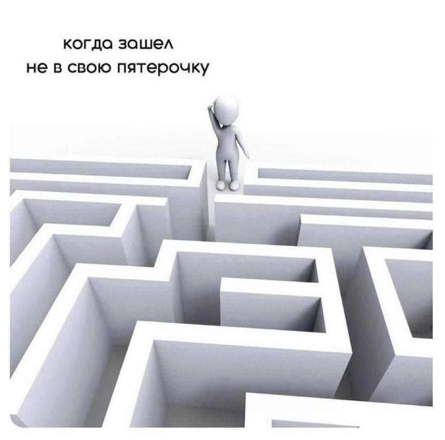 когда зашел не в свою пятерочку