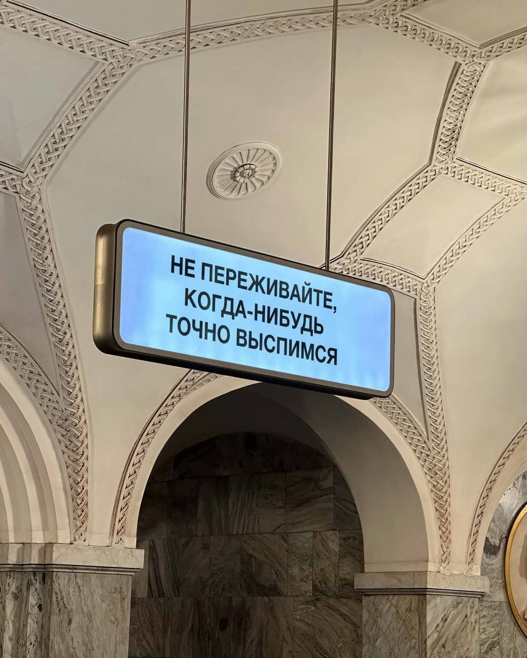 НЕ ПЕРЕЖИВАЙТЕ, КОГДА-НИБУДЬ ТОЧНО ВЫПИСИМСЯ