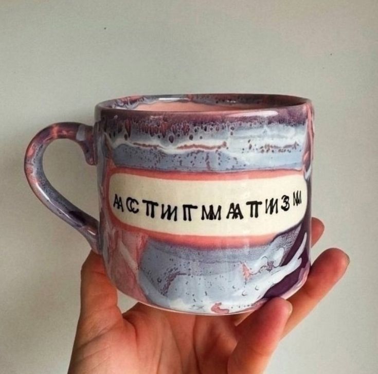 АСТТИГМИАТИЗИ